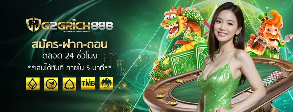 สล็อตg2grich