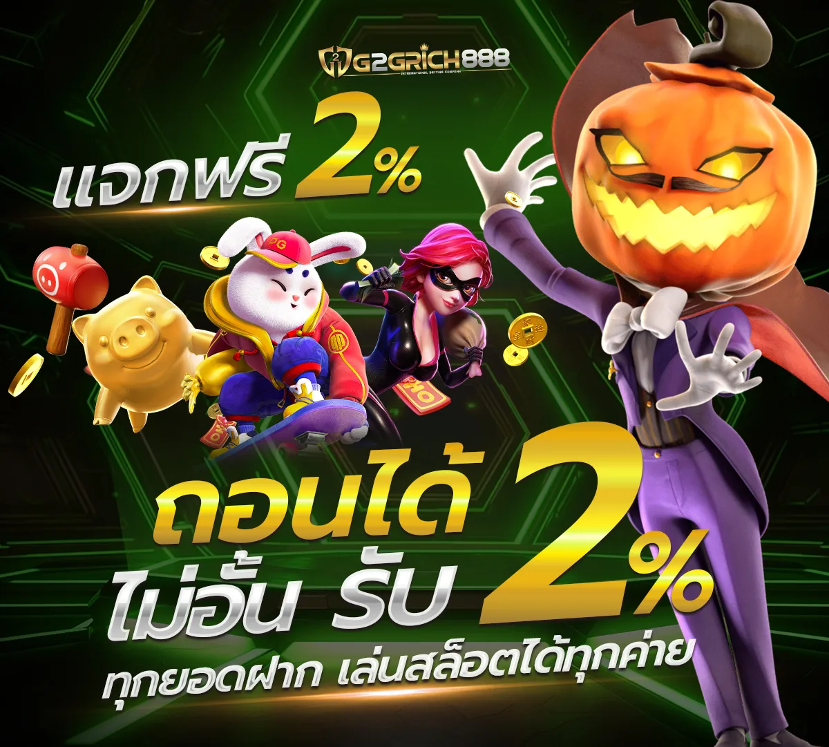 รวมเว็บ g2g ใหม่ ล่าสุด